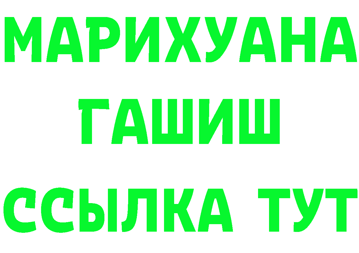 Бутират GHB ссылки darknet МЕГА Константиновск